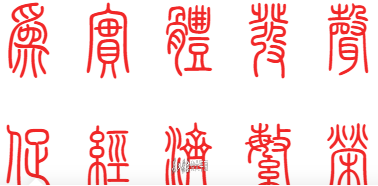 发声繁荣.png