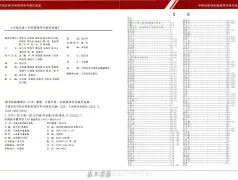 http://oss.cjn.cn/images/20240125/1706163404621986f4d67-9538-486b-a7b3-924a56b9df21.jpg