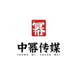 中幂文化