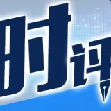 时评事