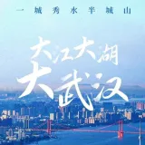 长江评