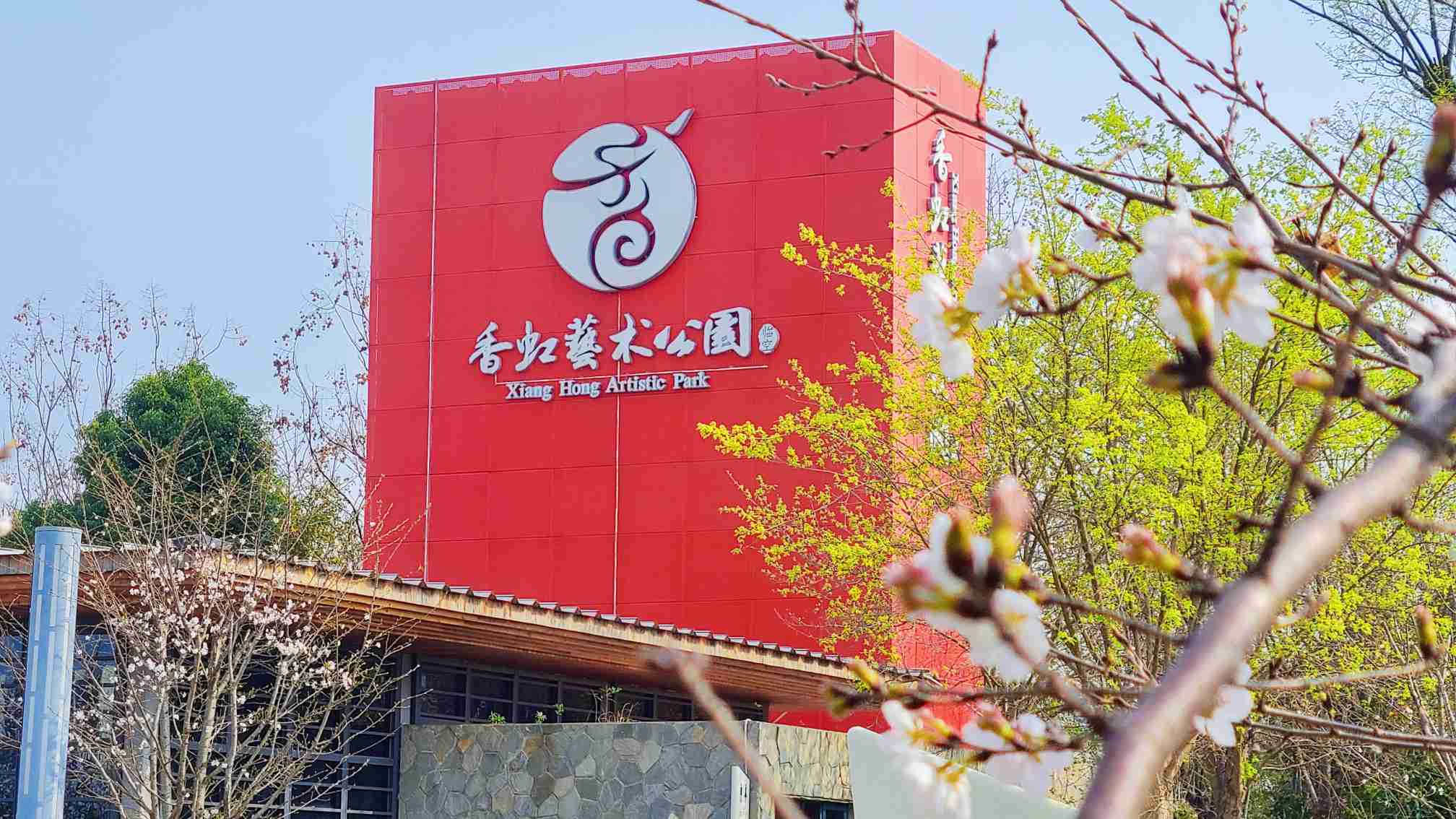 公园.jpg