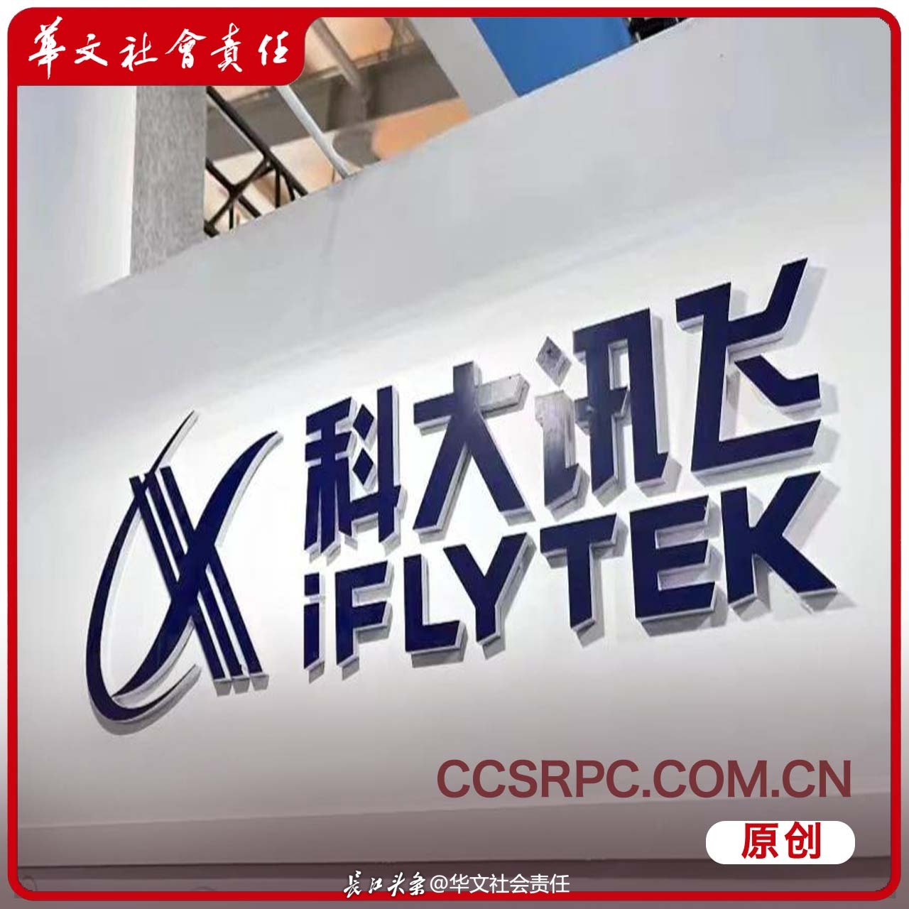 科大讯飞.jpg
