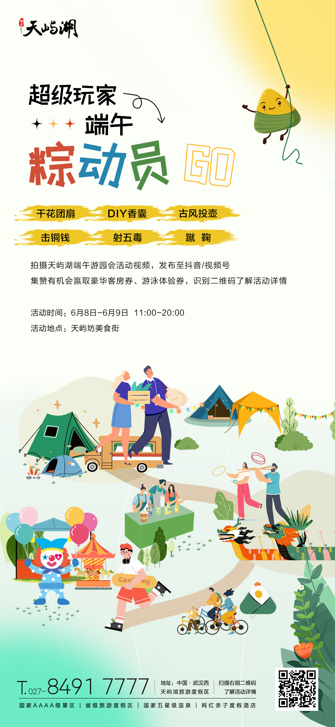 微信图片_20240605182254.jpg