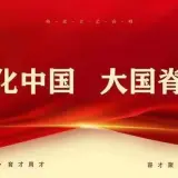 中国艺脉