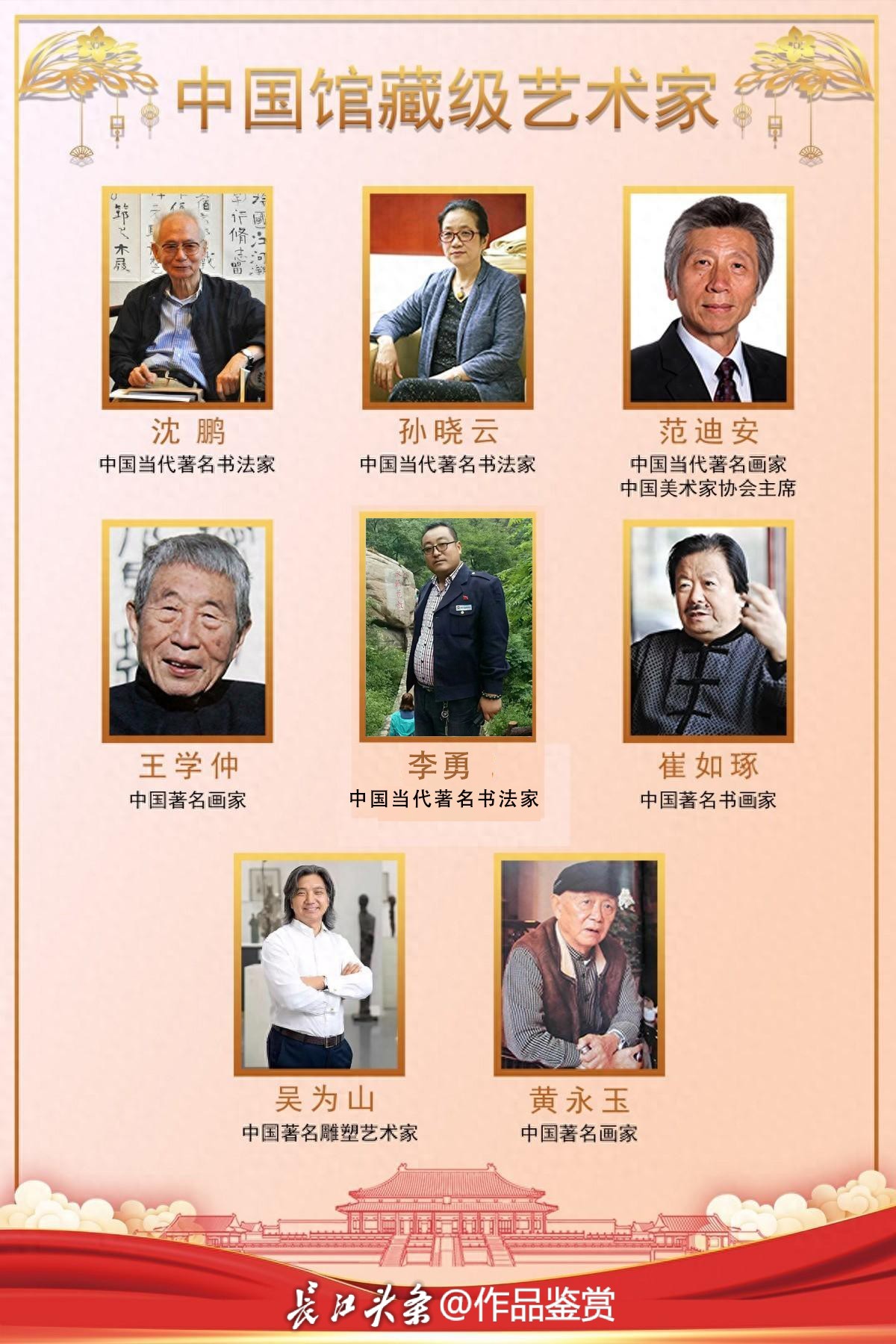7.5李勇.jpg