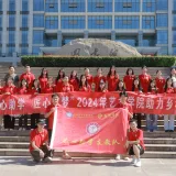 艺心助学志愿服务队
