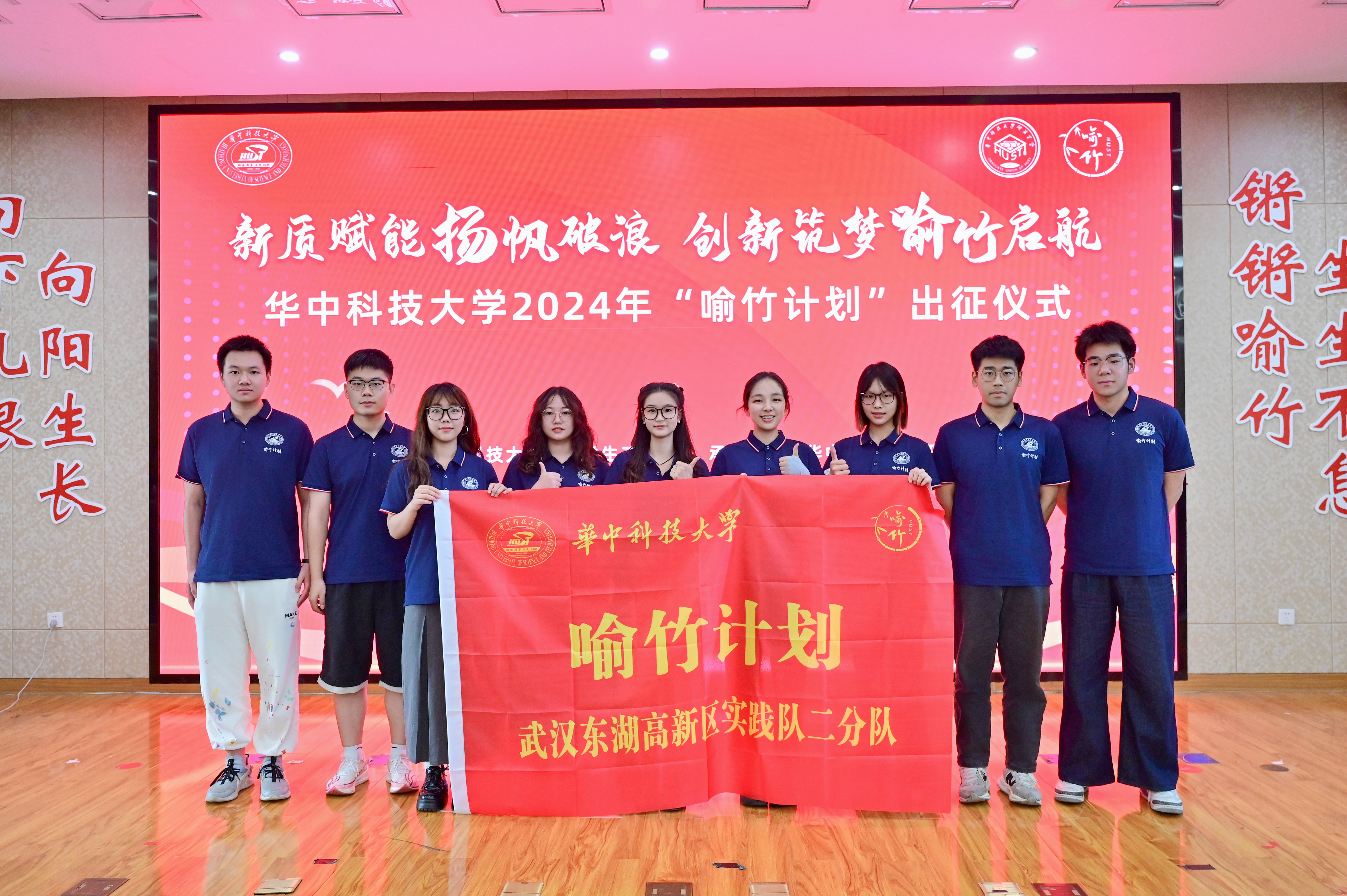 华中科技大学喻竹计划东湖高新区实践队二分队