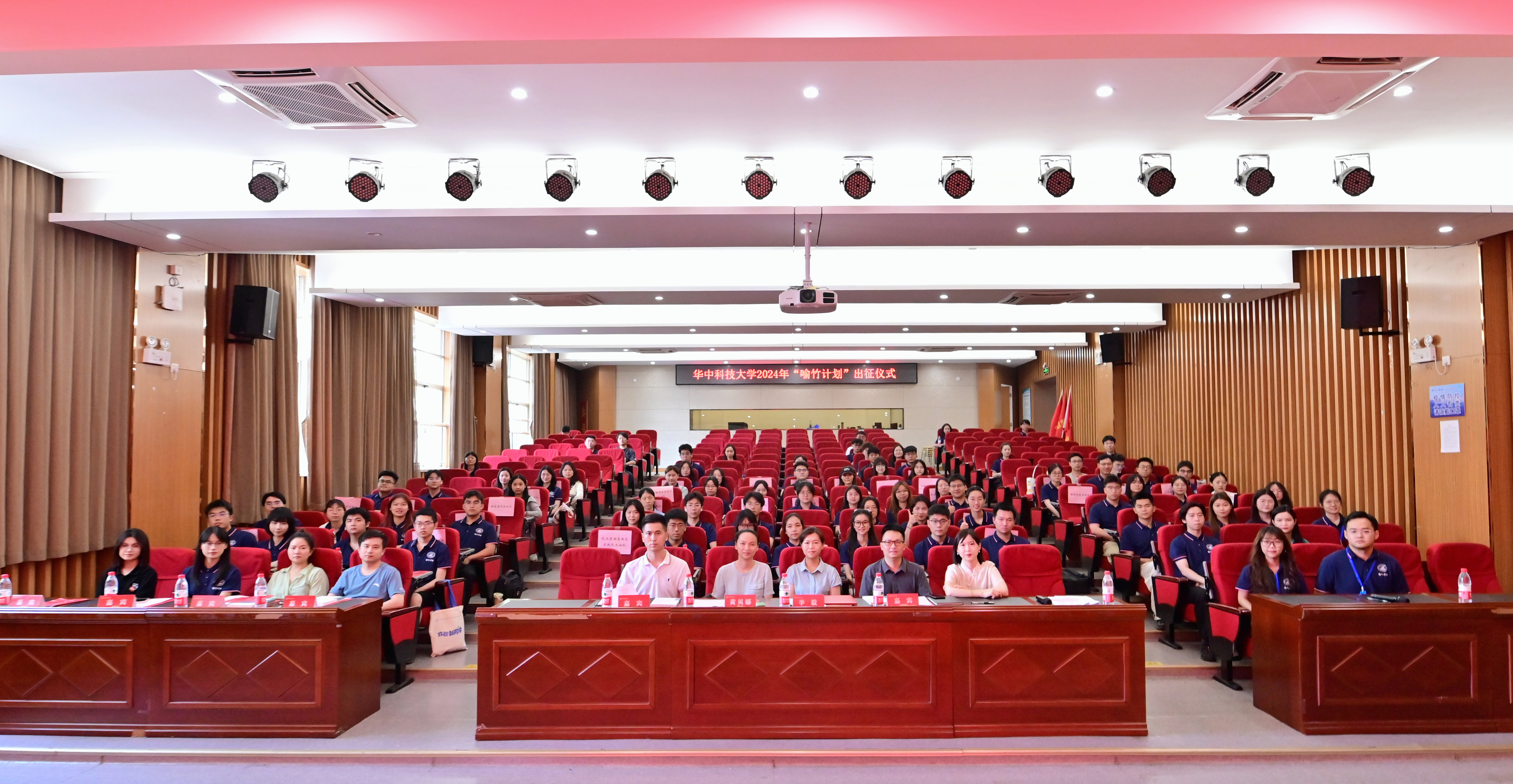 华中科技大学2024年喻竹计划