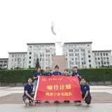 华中科技大学湖南宁乡实践队