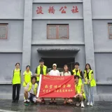 “艺青年”志愿服务队