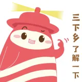 2024年三下乡大学生社会实践