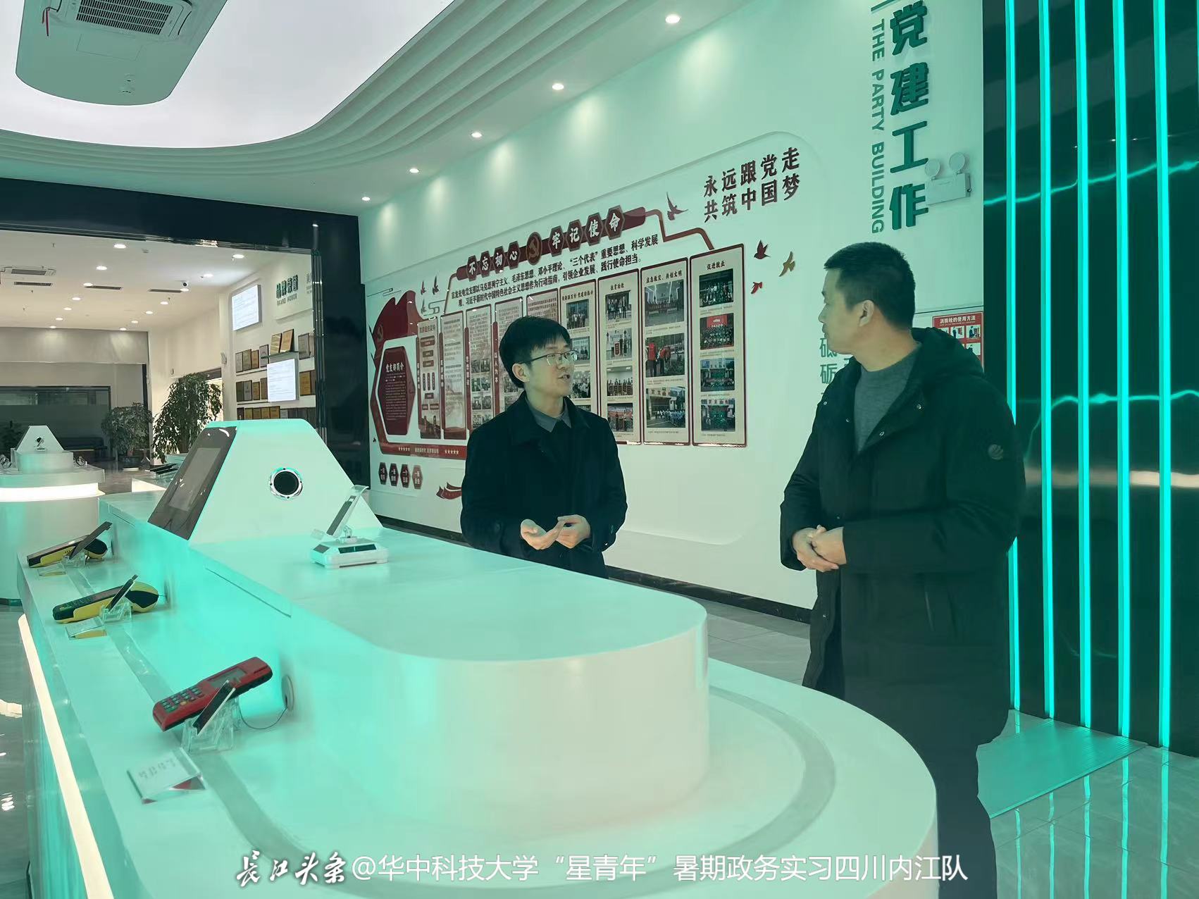 根植宜宾土，华科梦续章： 华中科技大学“星青年”暑期政务见习-长江网