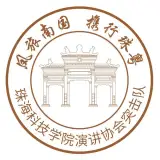“凤旅南国，携行珠粤”实践团
