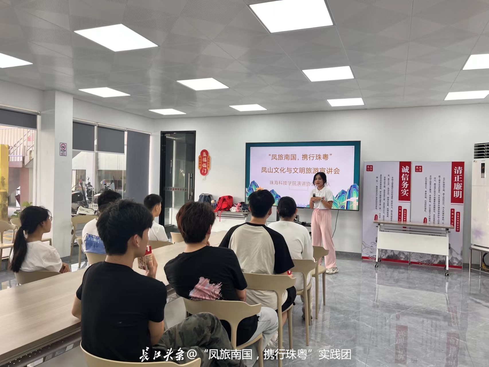 “凤旅南国，携行珠粤”凤山文化与文明旅游宣讲会开展（拍摄者：卓楠）.jpg