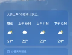 http://oss.cjn.cn/images/20240824/1724463873474b7398a61-70c3-4a60-a9ad-276c407c1d53.png