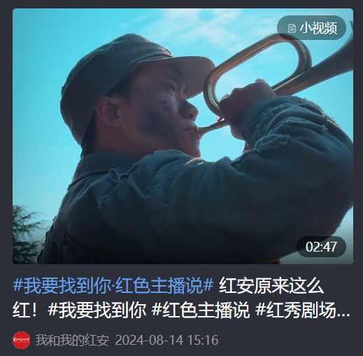 红色主播说2.png