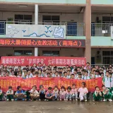 “爱心支教行·夏日暖童心”教育关爱服务团