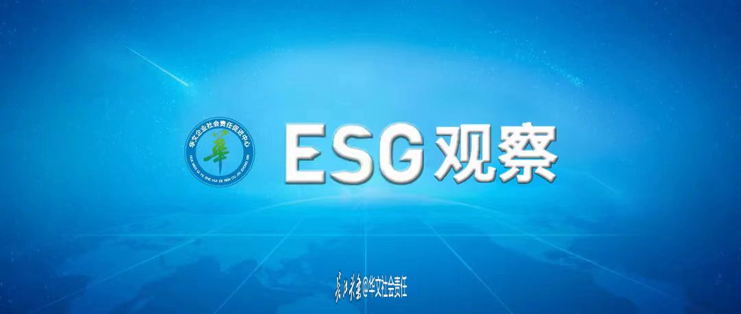 ESG观察.jpg