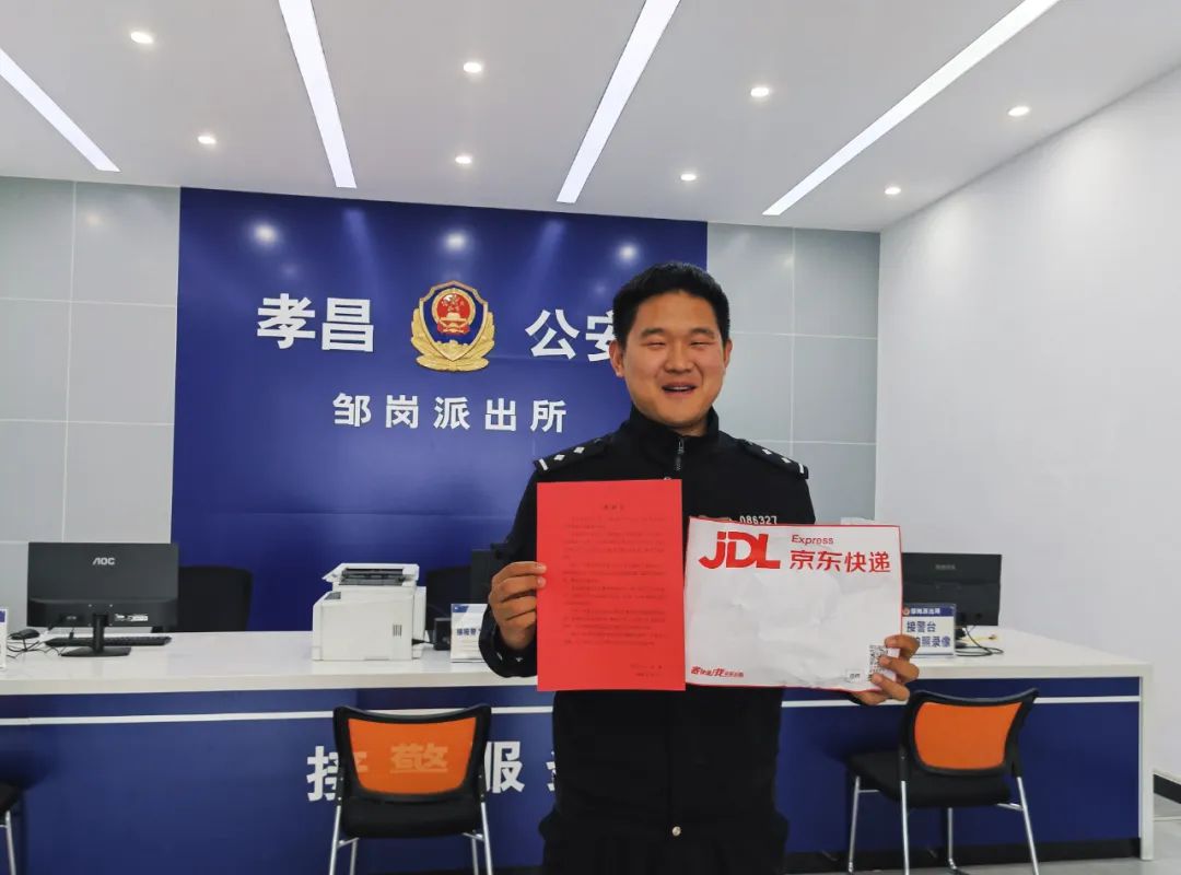 孝昌警方帮助老人挽回损失，并收到其送来的感谢信.jpg