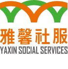 雅馨社服
