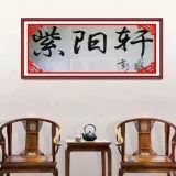 紫阳轩书画院