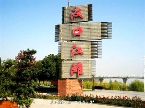 汉口江滩.jpg