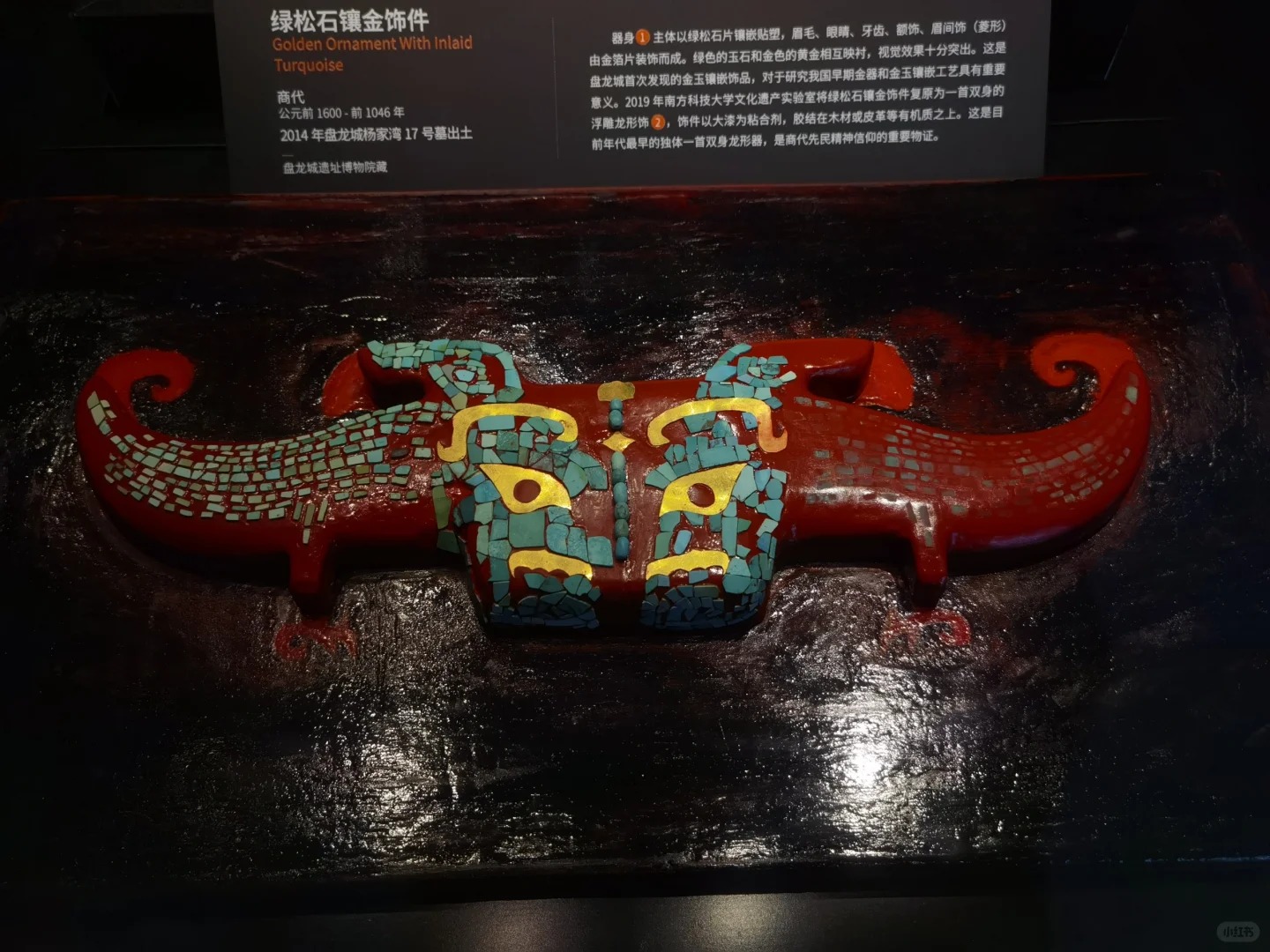 盘龙城 商朝南方第一城_3_潭州选帝侯_来自小红书网页版.jpg