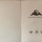 安徽省民俗学会