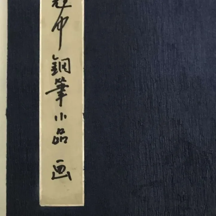 吴冠中作品赏析 作者／吴惠良-长江网