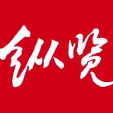 纵览