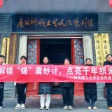 桂林理工大学“解锁‘锦’囊妙计，点亮千年织光”实践团