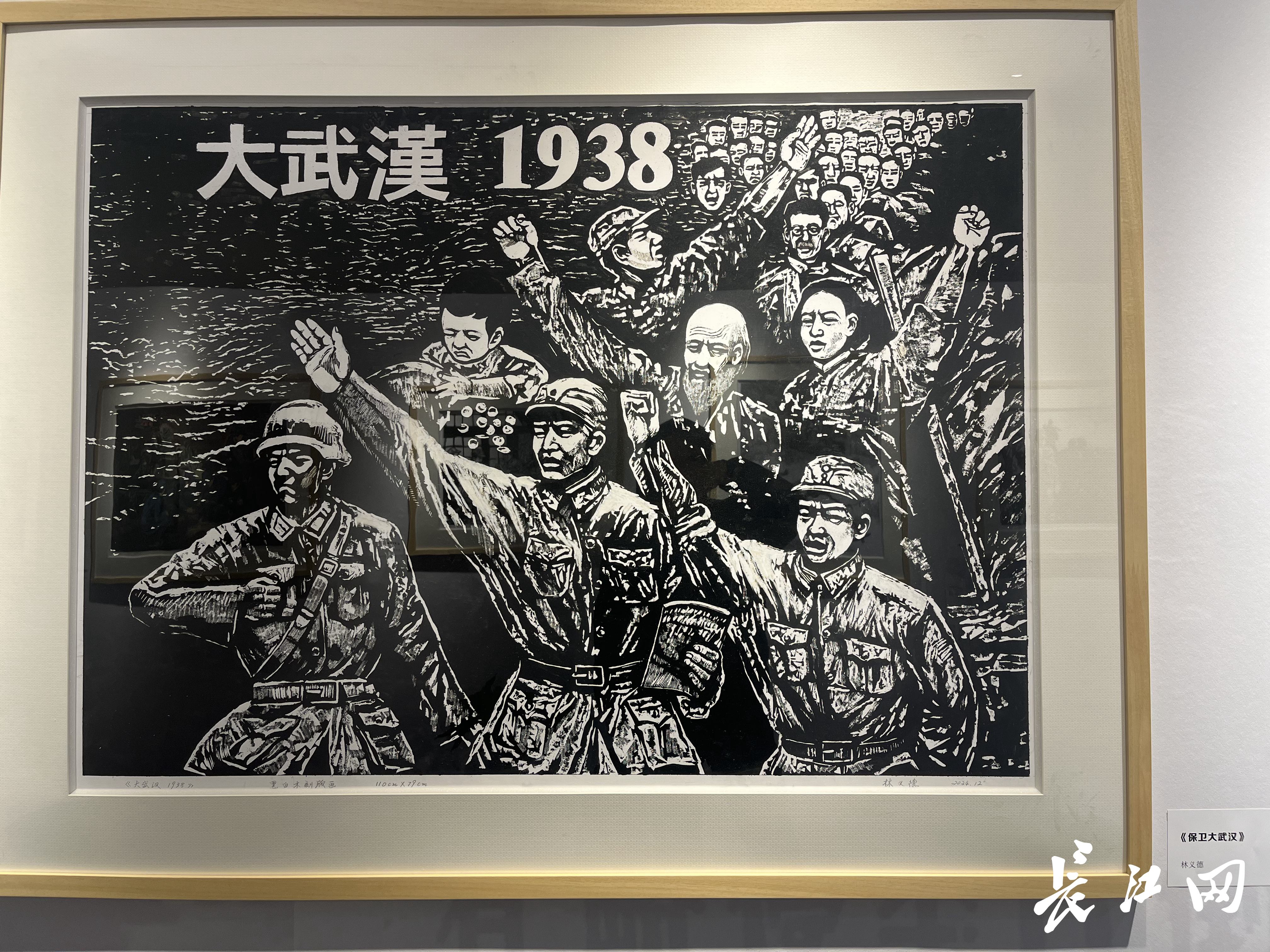 纪念抗战胜利80周年，15名作者创作出35幅武汉抗战题材版画-长江网