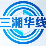 三湘华线