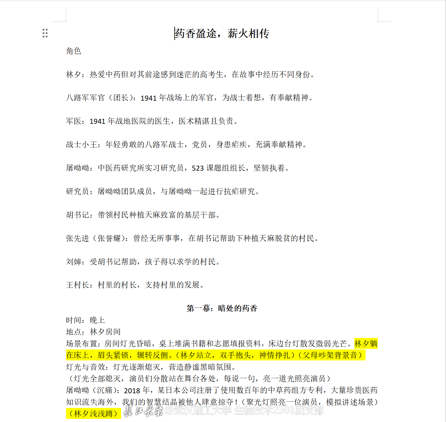 屏幕截图 2025-04-01 094616.png