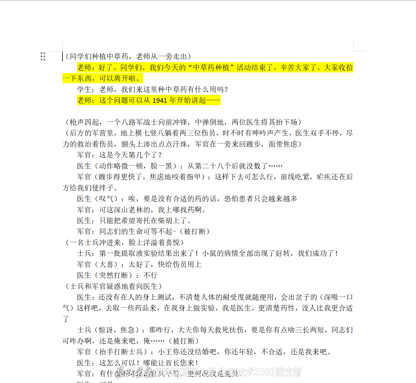 屏幕截图 2025-04-01 094643.png