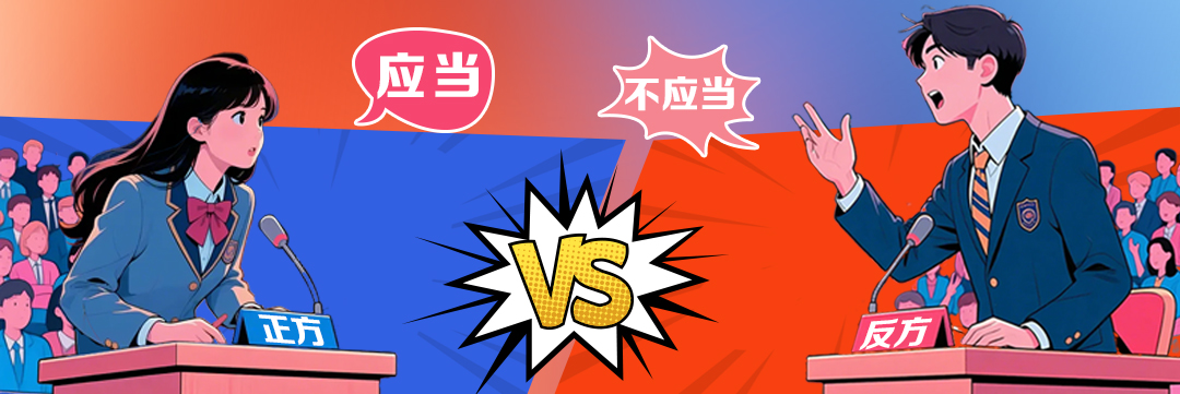 第十四届“法理争鸣”高校版权辩论赛