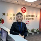 湖北中教学历职称胡老师