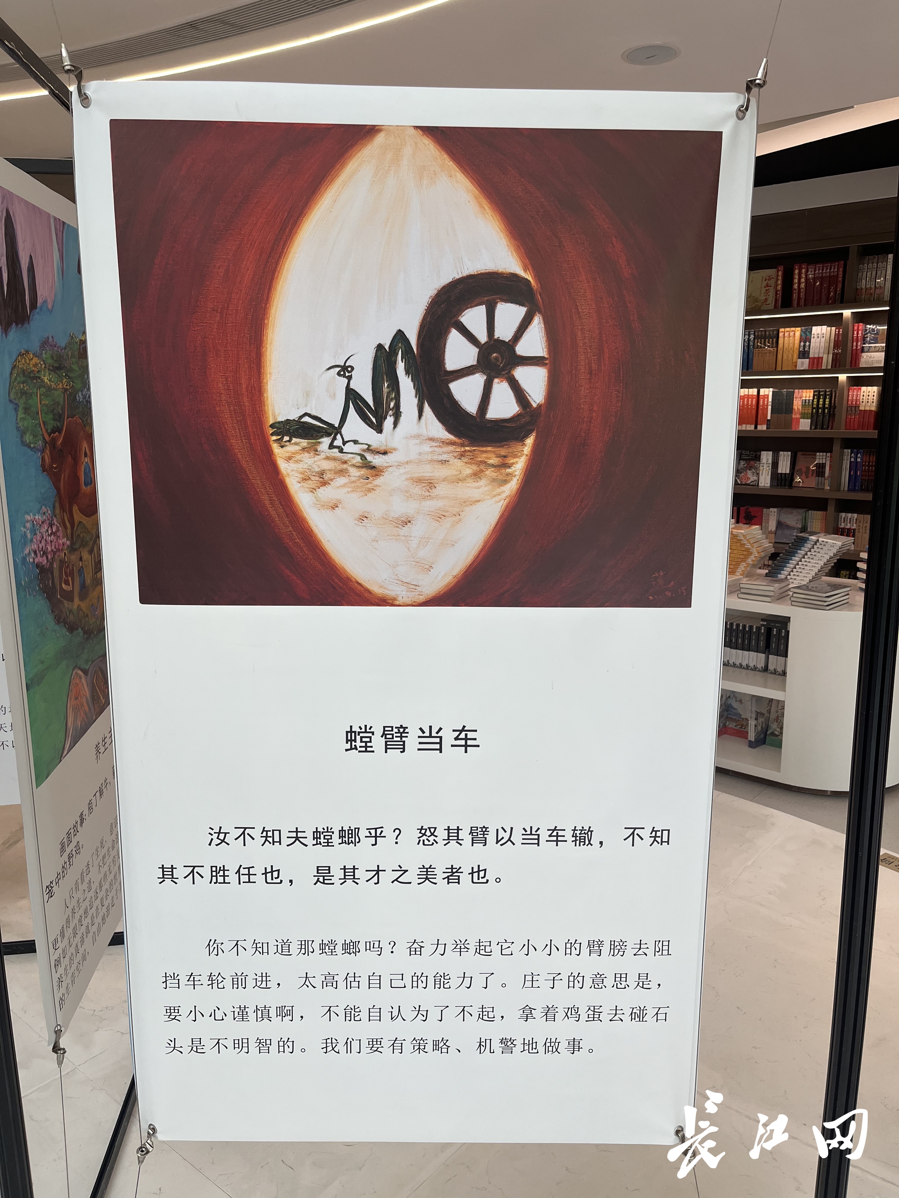 用油画唤醒庄子故事之美，于莲《画说庄子》艺术展在汉启幕-长江网