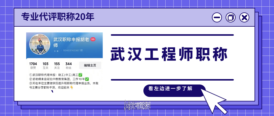 职称.png