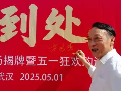 http://oss.cjn.cn/images/20250501/1746065268375f07b37bd-9e0d-4285-b189-d562b3abf46b.jpg