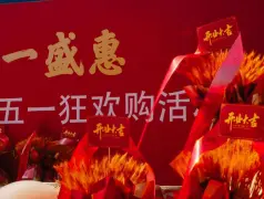 http://oss.cjn.cn/images/20250501/174606527191111b631bc-3501-43d5-8e41-c4174ec92d78.jpg