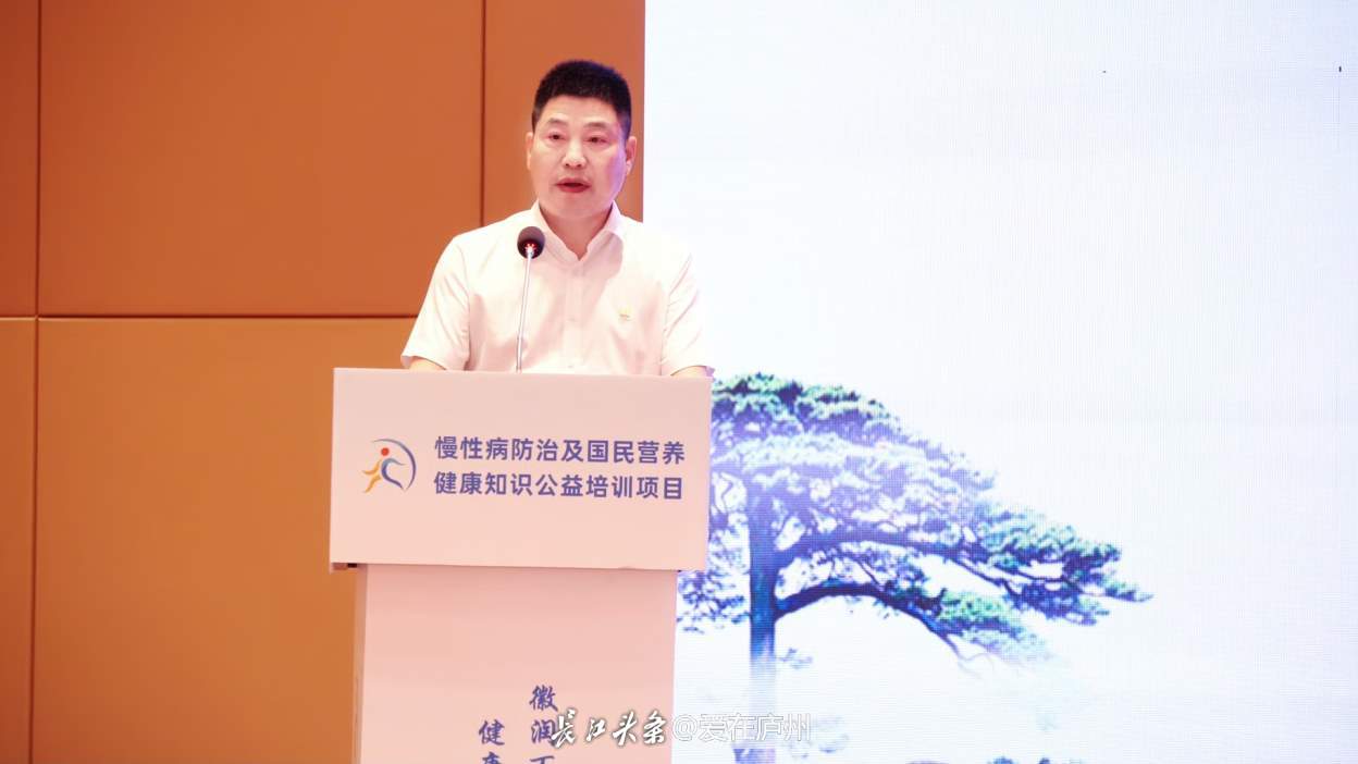 Compress_安徽省启动慢性病防治及国民营养健康知识公[00_01_37][20250508-221946].jpg