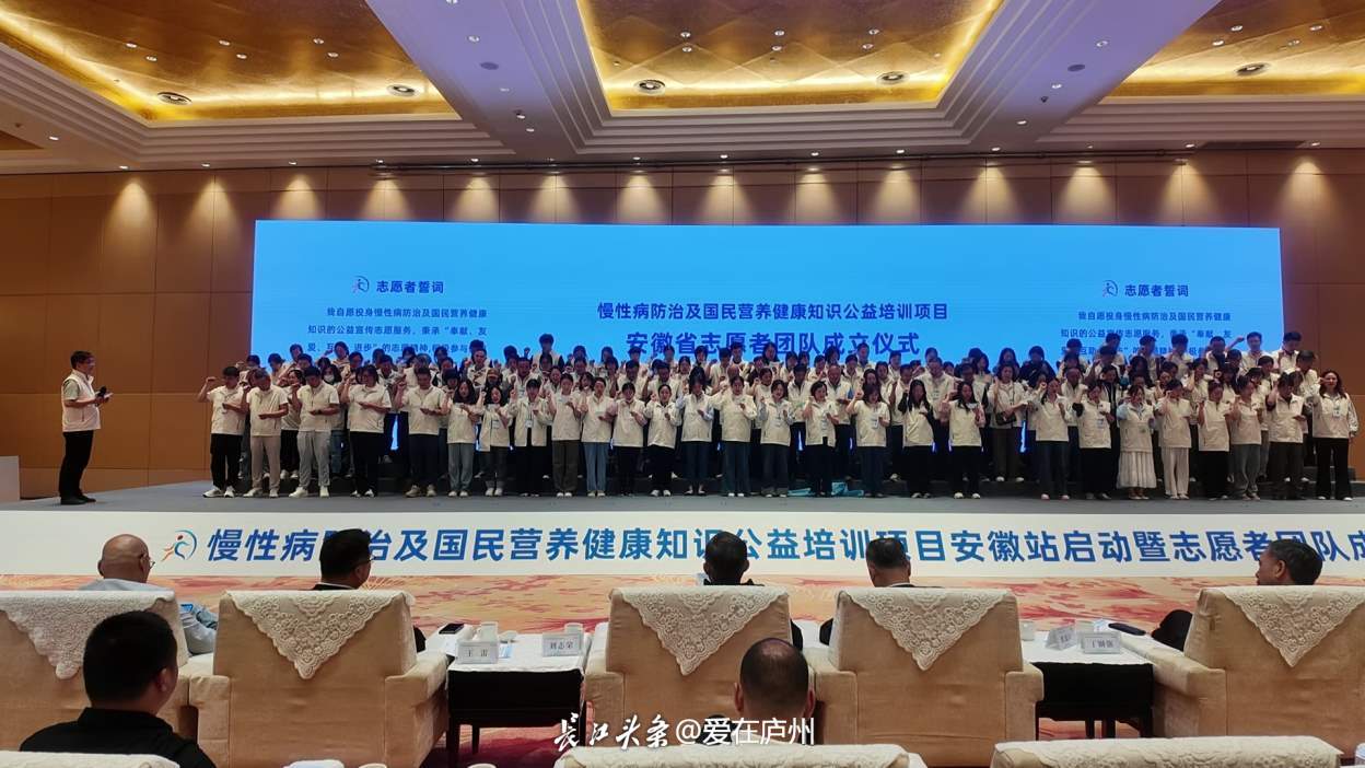 Compress_安徽省启动慢性病防治及国民营养健康知识公[00_02_15][20250508-223217].jpg
