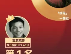 http://oss.cjn.cn/images/20250512/17470167969179d0fd538-ce2b-4190-b1a1-49967f7884f5.jpg
