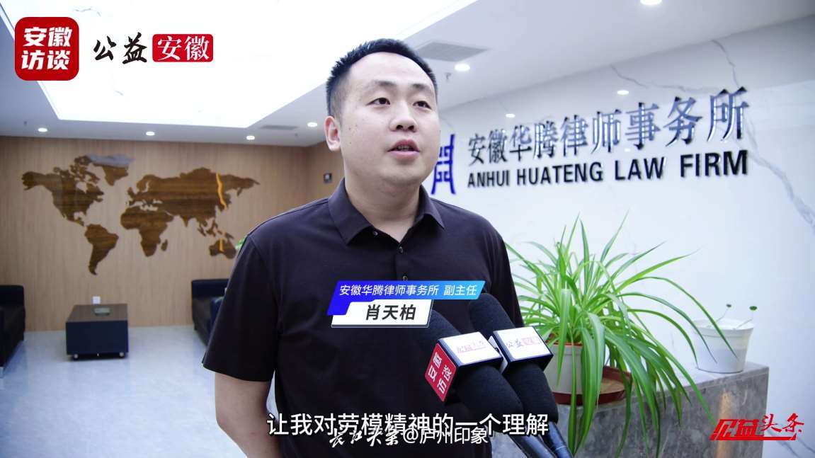 Compress_安徽华腾律师事务所举办劳模精神与法治使命[00_02_54][20250511-134214].jpg