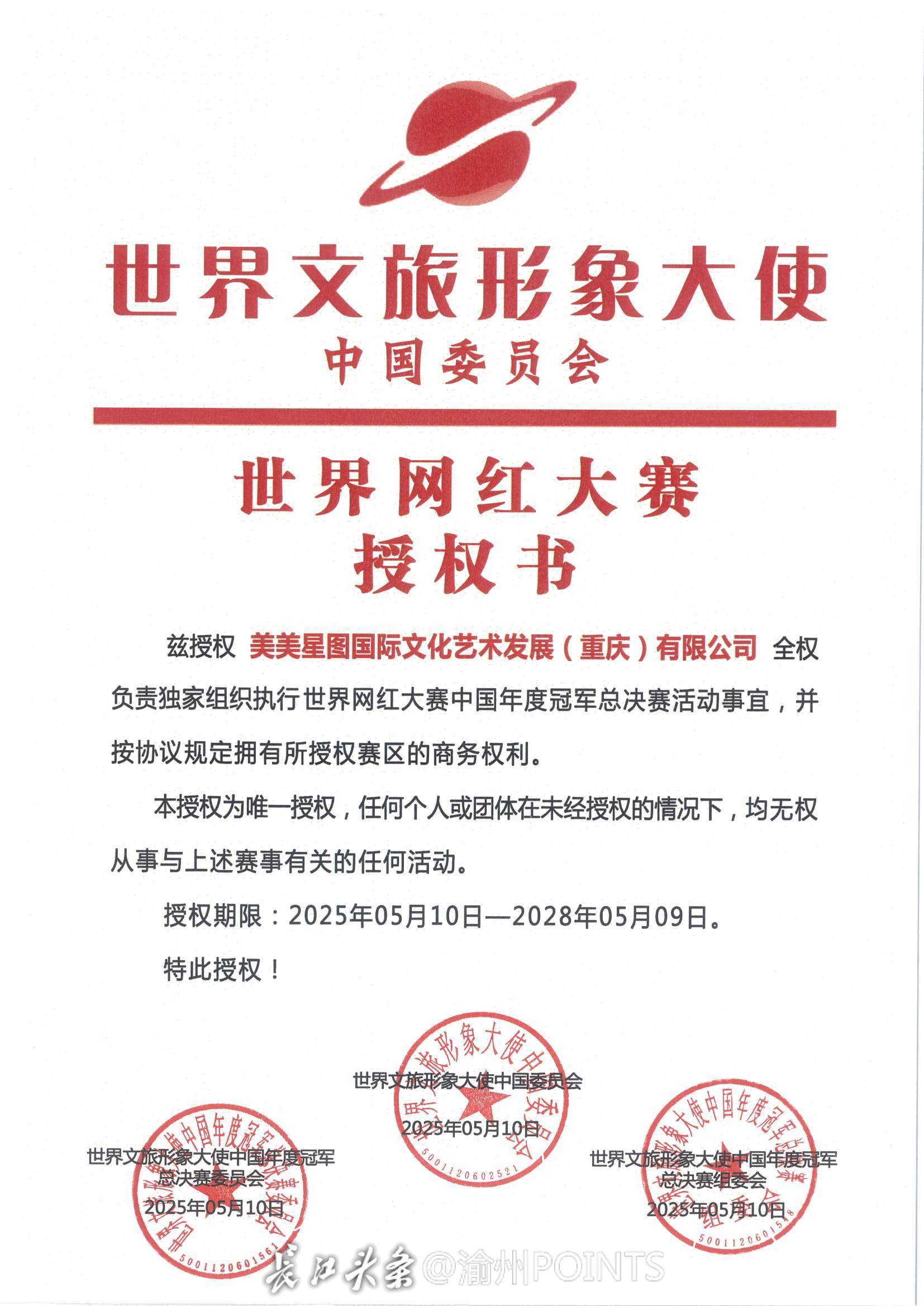 微信图片_20250514162804.jpg