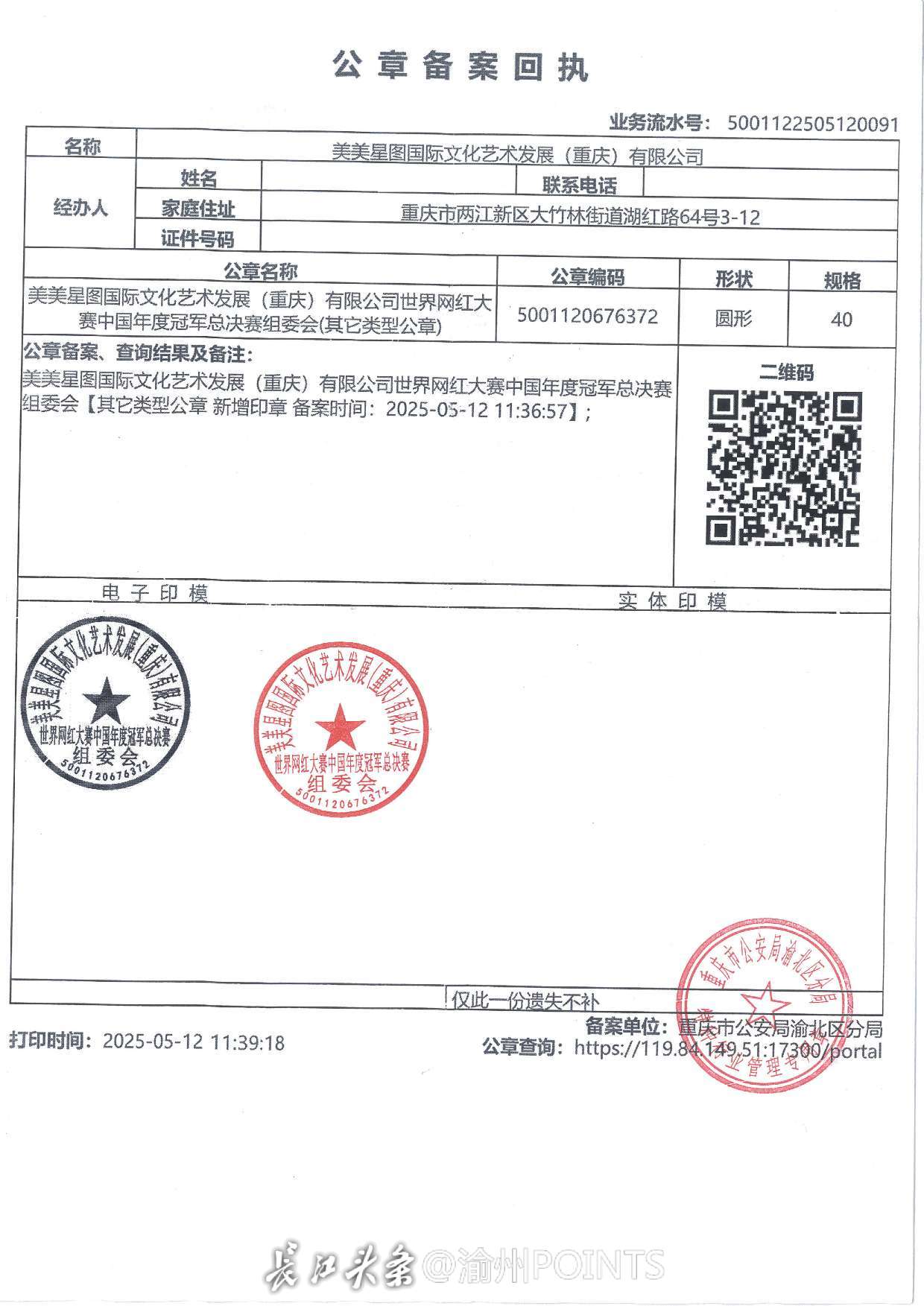 微信图片_20250514180913.jpg