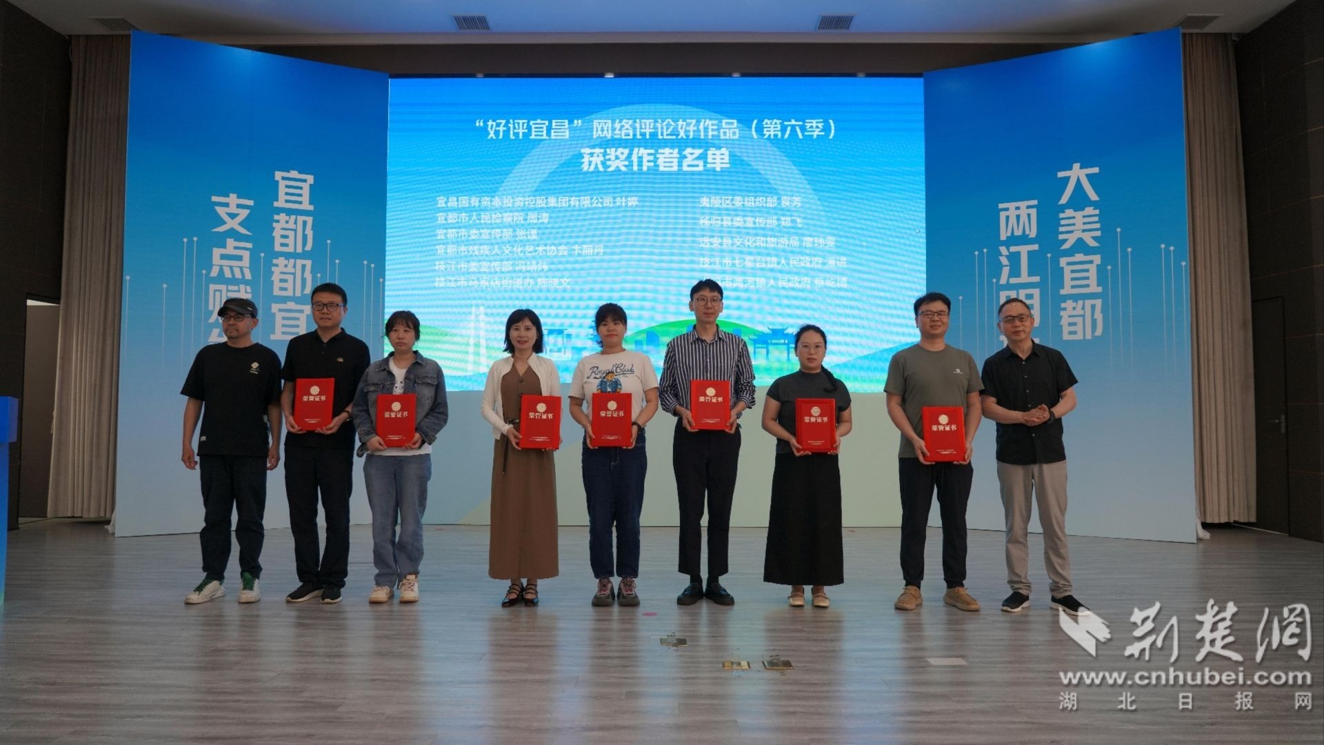 好评宜昌颁奖.jpg.jpg