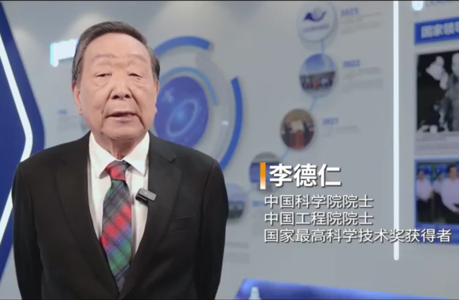 李德仁.png